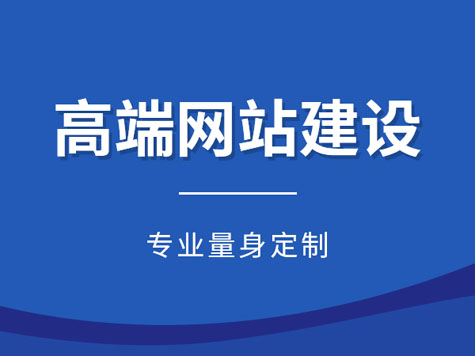 臨沂網(wǎng)站建設(shè)