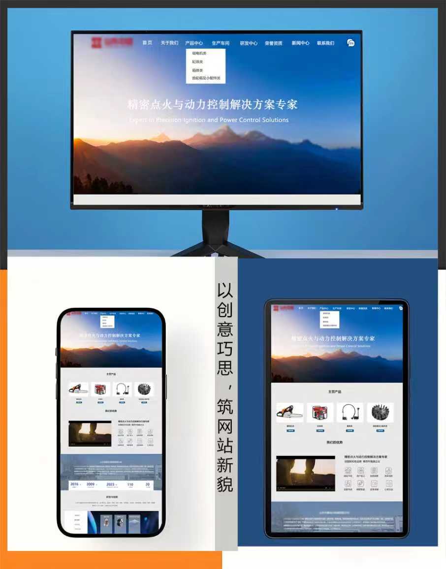 動力機(jī)械配件網(wǎng)站建設(shè)